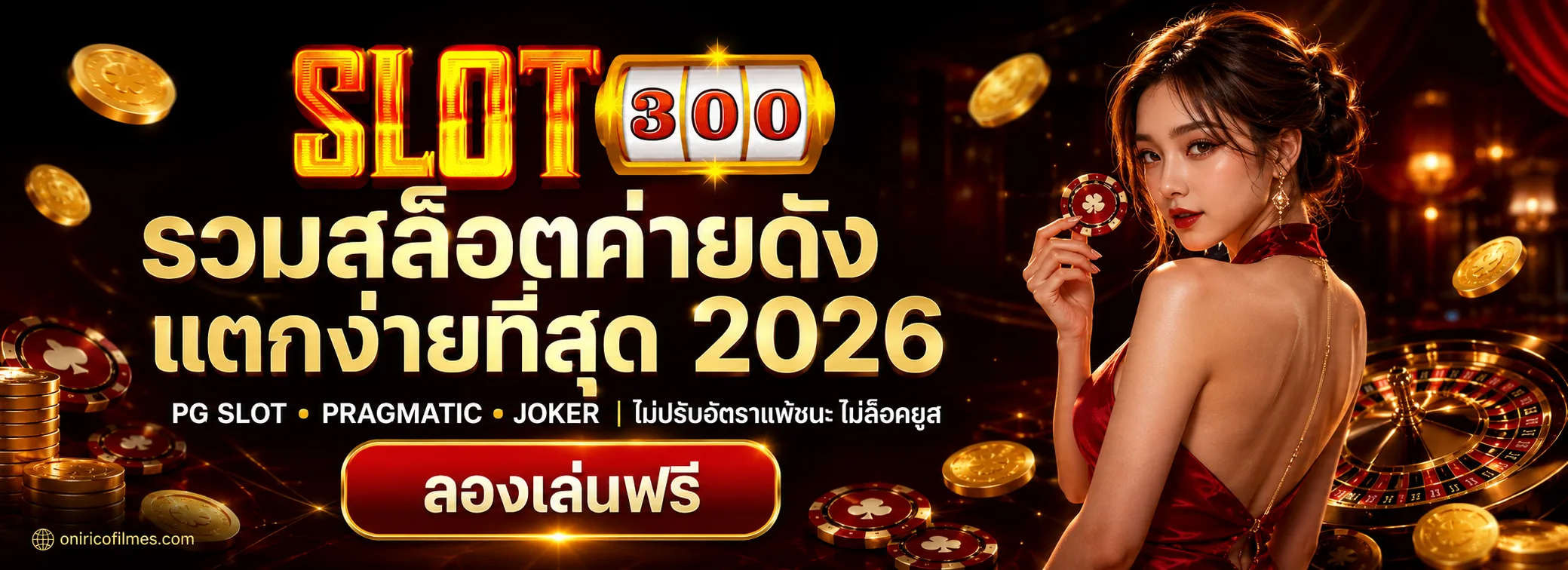 เว็บพนัน ไม่มีขั้นต่ำ