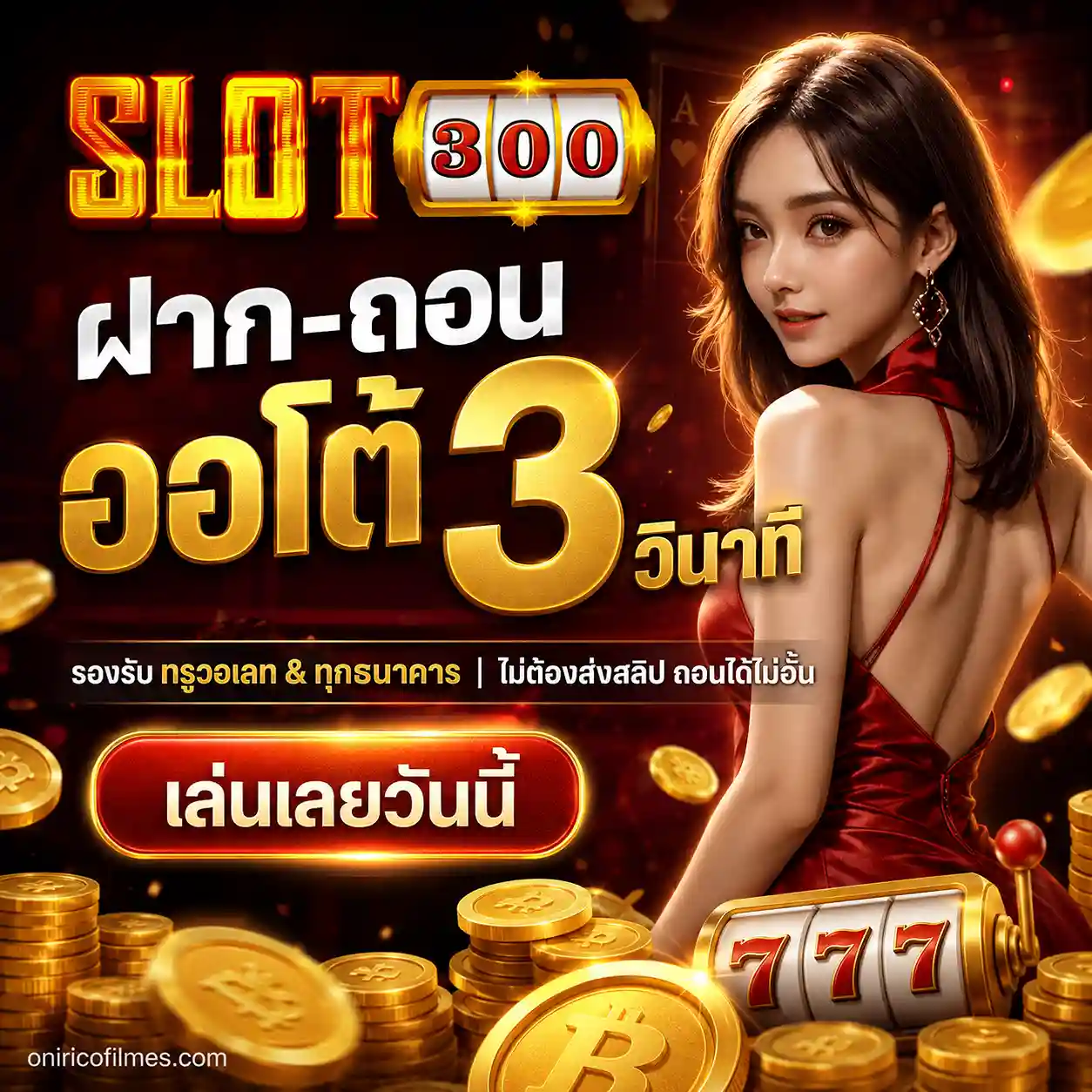 สล็อต ฝากถอนไม่มีขั้นต่ำ วอเลท